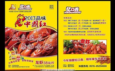 龍蝦單頁